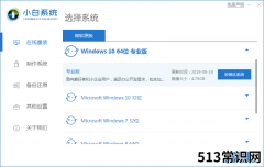 教你电脑系统安装windows10步骤