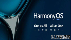 详解是否有华为鸿蒙系统pc版